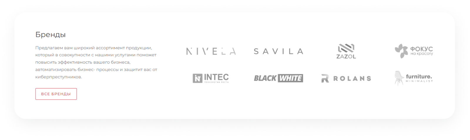 INTEC.Universe SITE – корпоративное решение с конструктором дизайна — скриншот 65
