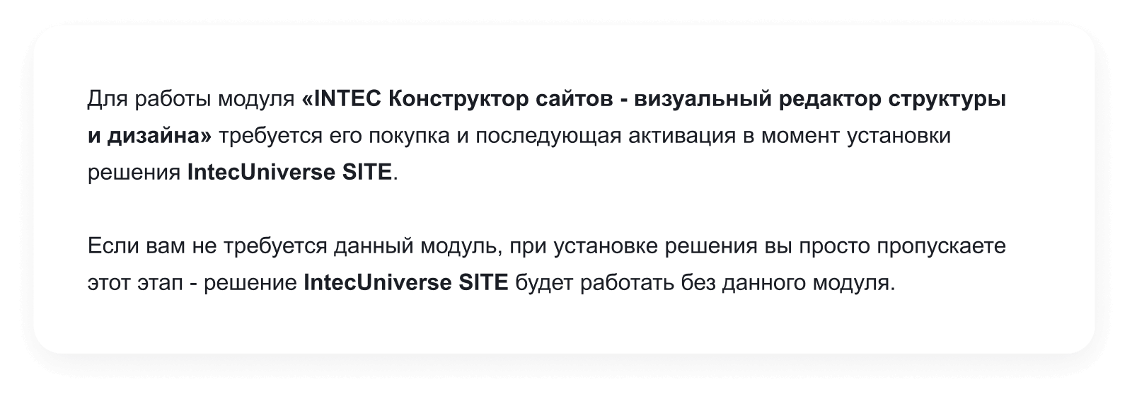 INTEC.Universe SITE – корпоративное решение с конструктором дизайна — скриншот 144