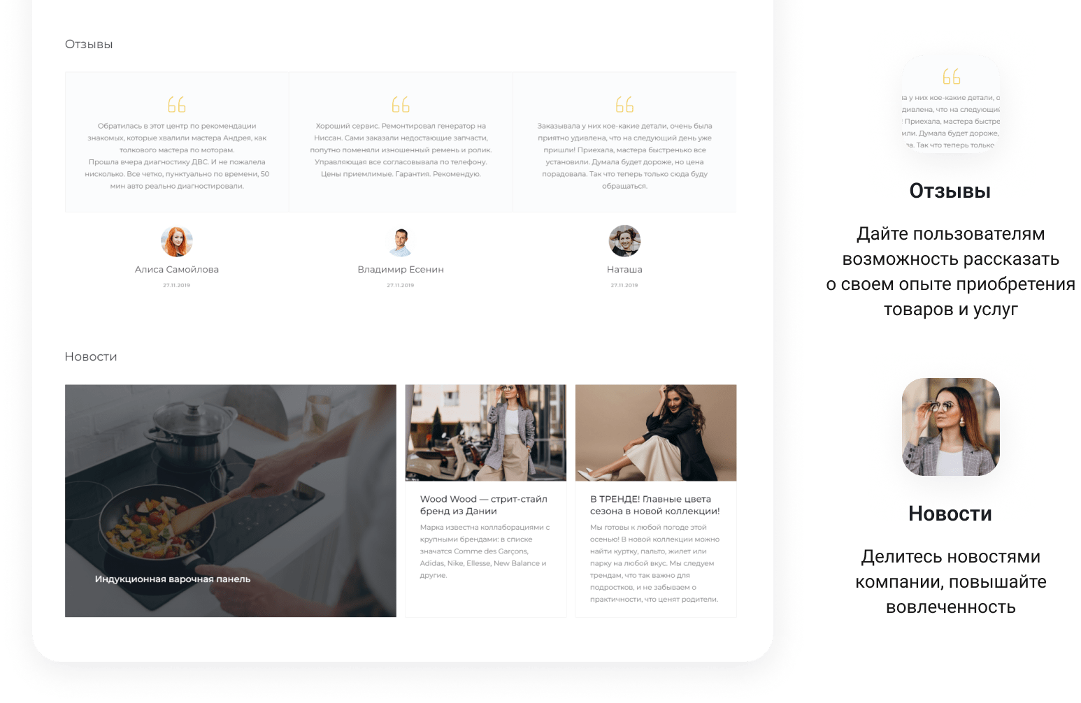 INTEC.Universe SITE – корпоративное решение с конструктором дизайна — скриншот 92