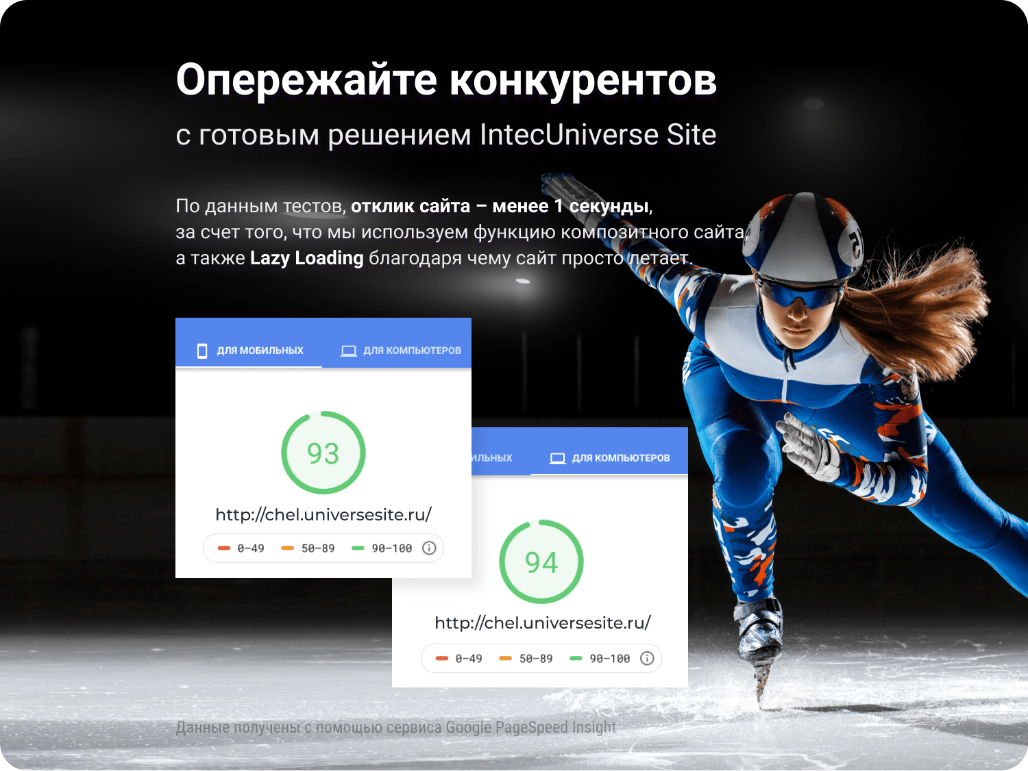 INTEC.Universe SITE – корпоративное решение с конструктором дизайна — скриншот 82