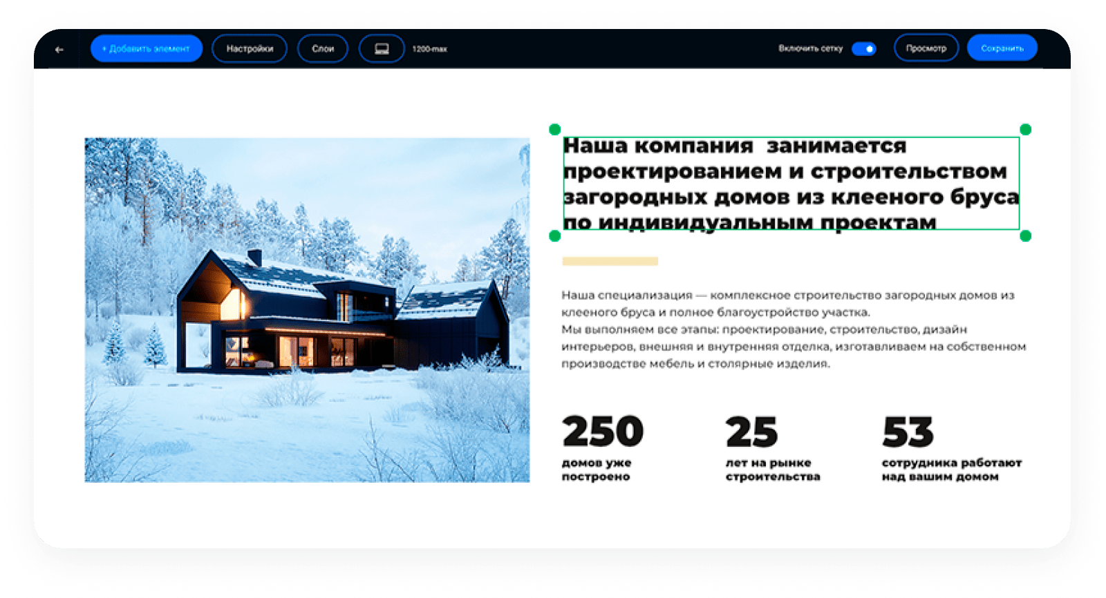 INTEC.Universe SITE – корпоративное решение с конструктором дизайна — скриншот 153