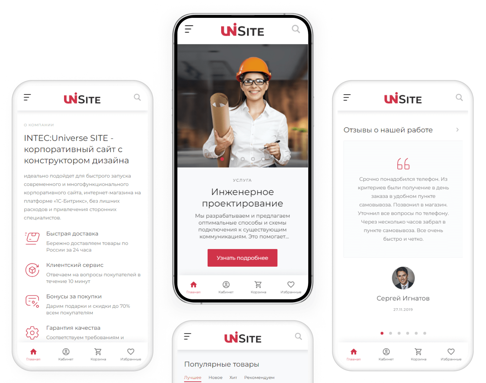 INTEC.Universe SITE – корпоративное решение с конструктором дизайна — скриншот 50