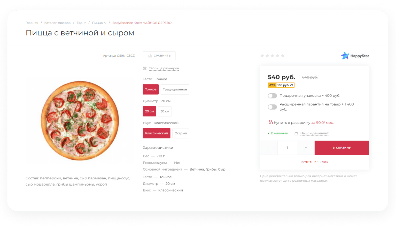 INTEC.Universe SITE – корпоративное решение с конструктором дизайна — скриншот 221
