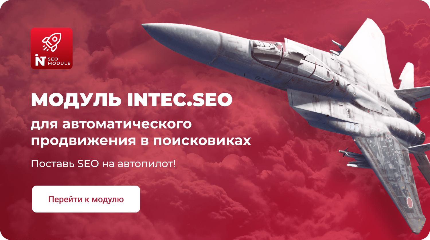 INTEC.Universe SITE – корпоративное решение с конструктором дизайна — скриншот 228