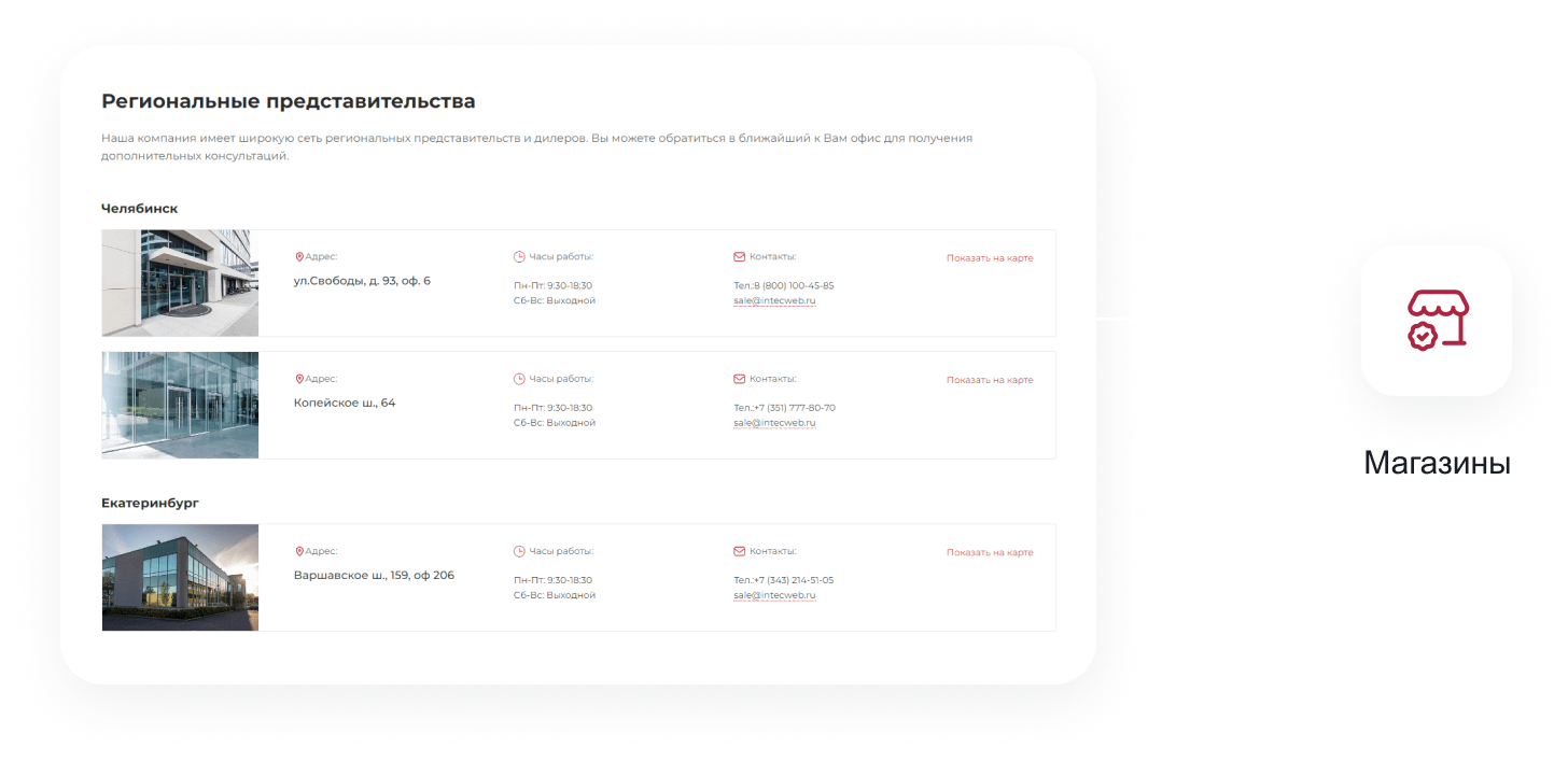 INTEC.Universe SITE – корпоративное решение с конструктором дизайна — скриншот 115