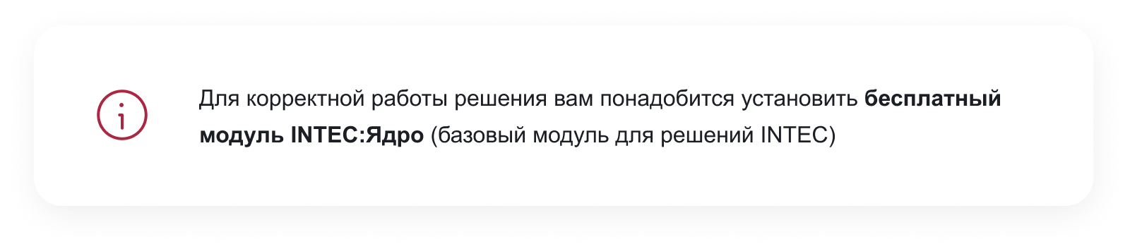INTEC.Universe SITE – корпоративное решение с конструктором дизайна — скриншот 5
