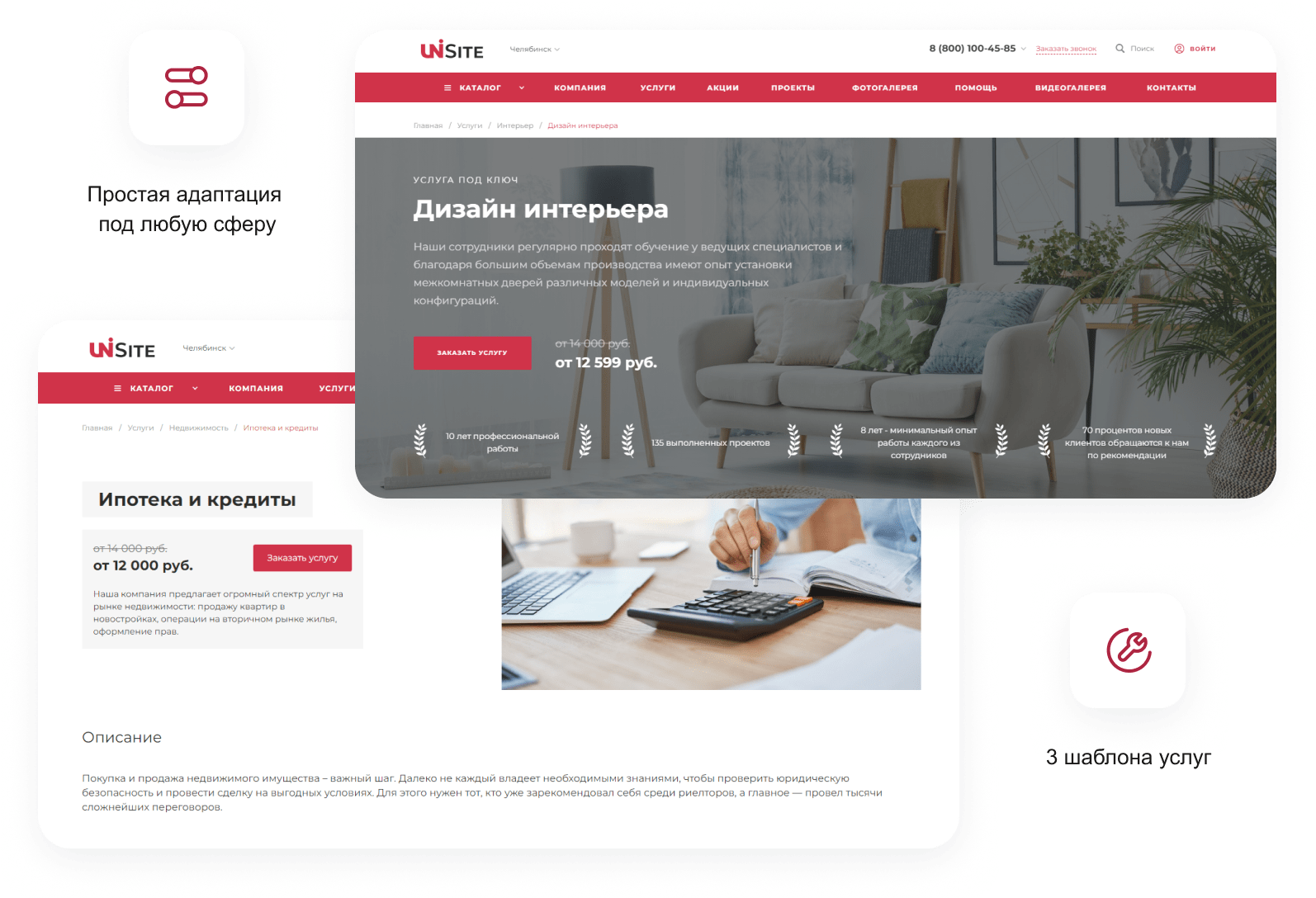 INTEC.Universe SITE – корпоративное решение с конструктором дизайна — скриншот 105