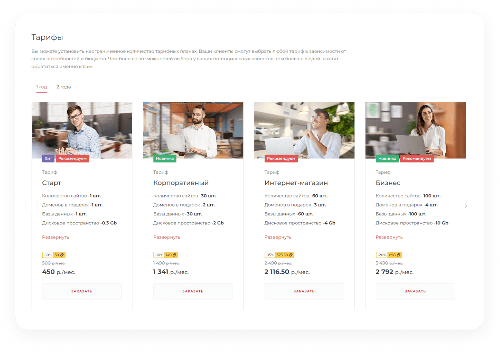 INTEC.Universe SITE – корпоративное решение с конструктором дизайна — скриншот 71
