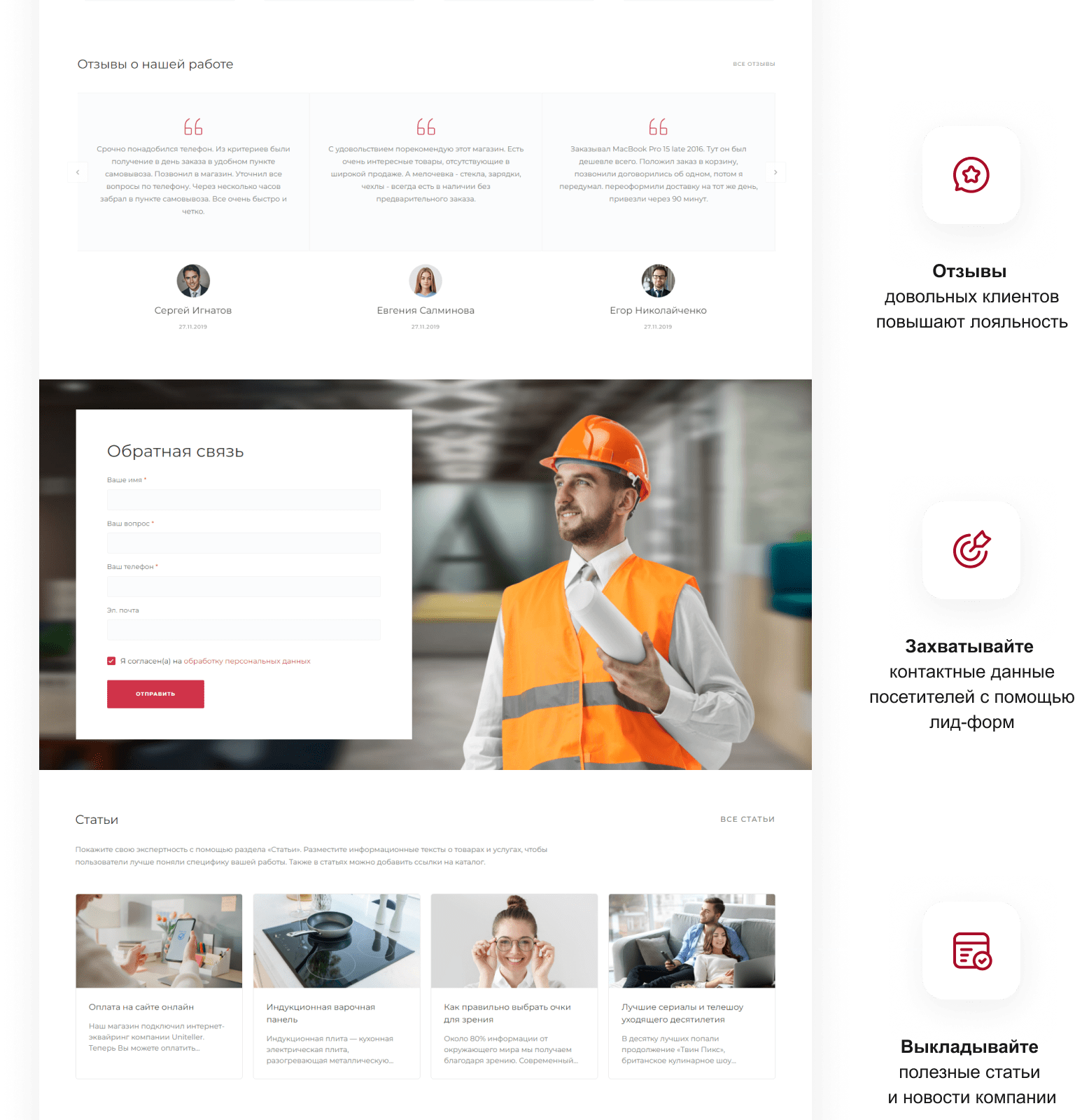 INTEC.Universe SITE – корпоративное решение с конструктором дизайна — скриншот 43