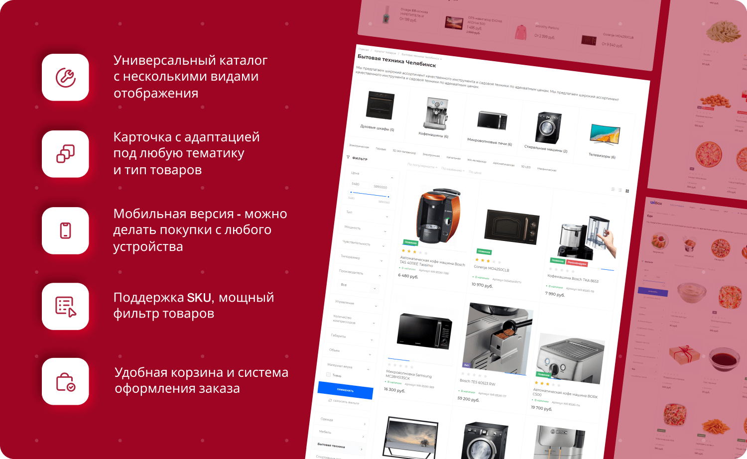 INTEC.Universe SITE – корпоративное решение с конструктором дизайна — скриншот 183