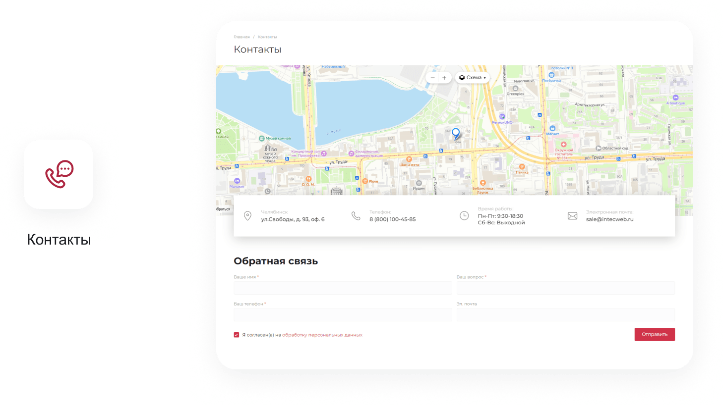 INTEC.Universe SITE – корпоративное решение с конструктором дизайна — скриншот 114