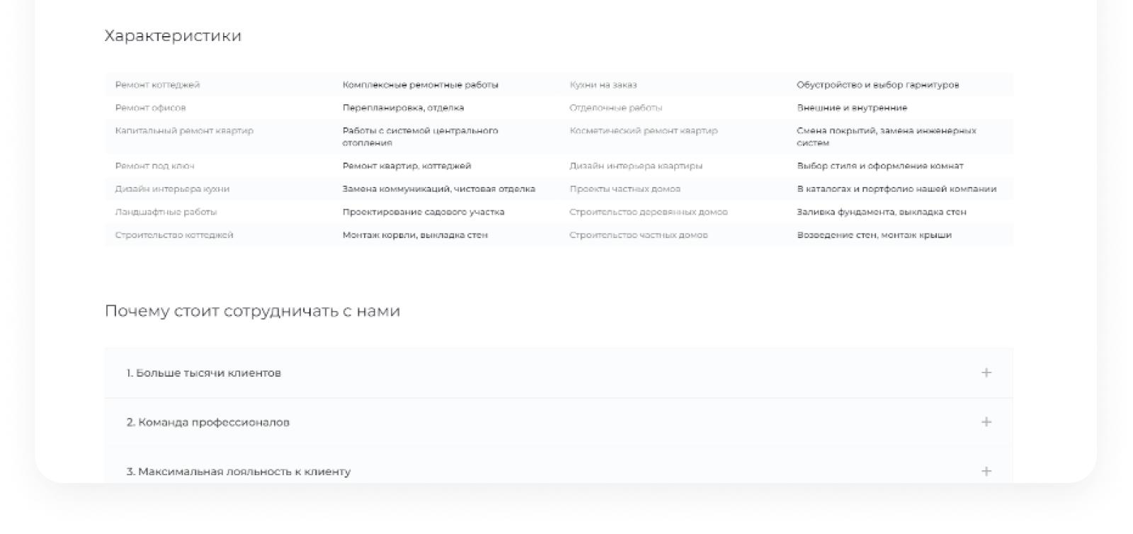INTEC.Universe SITE – корпоративное решение с конструктором дизайна — скриншот 122