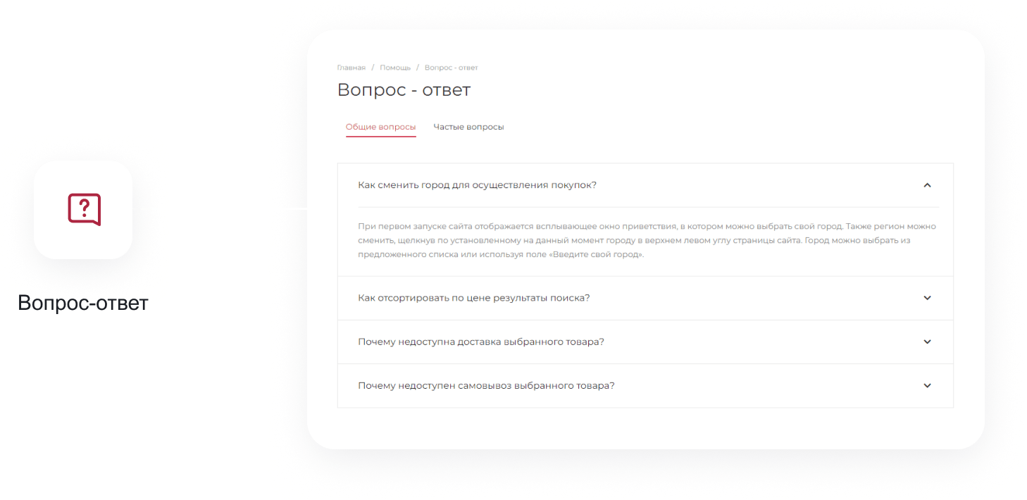 INTEC.Universe SITE – корпоративное решение с конструктором дизайна — скриншот 116
