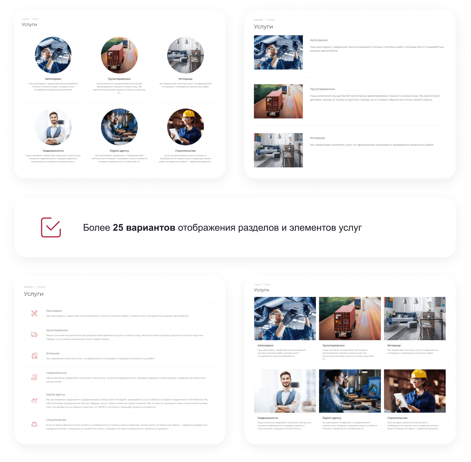 INTEC.Universe SITE – корпоративное решение с конструктором дизайна — скриншот 85