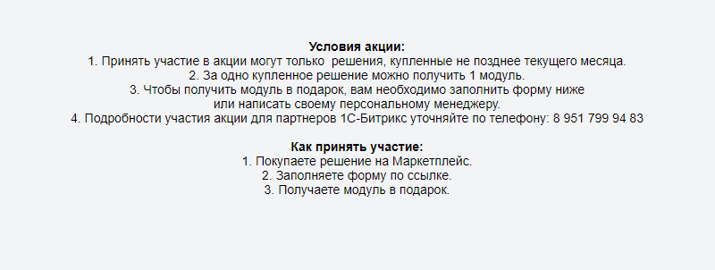 INTEC.Universe SITE – корпоративное решение с конструктором дизайна — скриншот 34