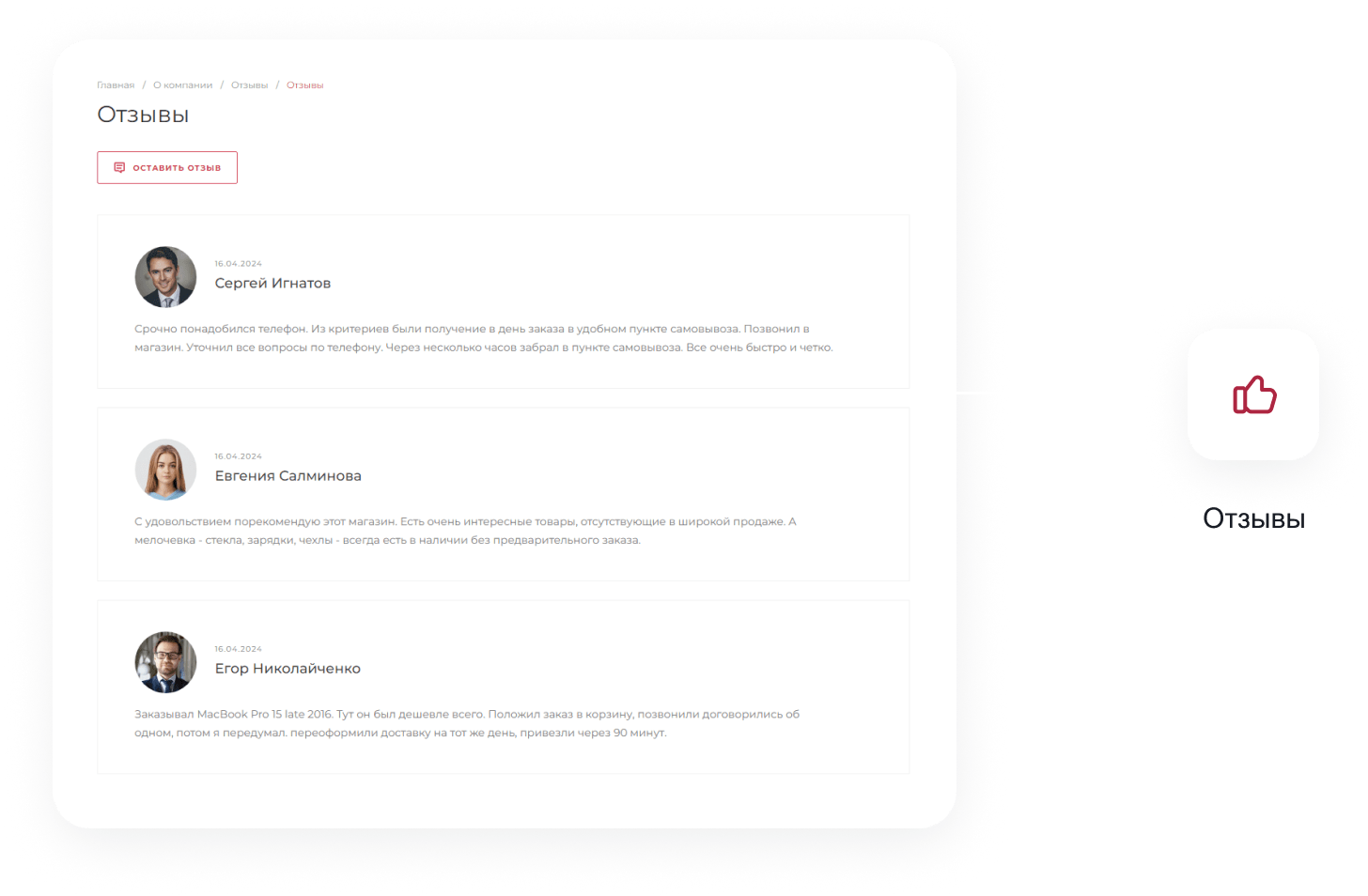 INTEC.Universe SITE – корпоративное решение с конструктором дизайна — скриншот 113