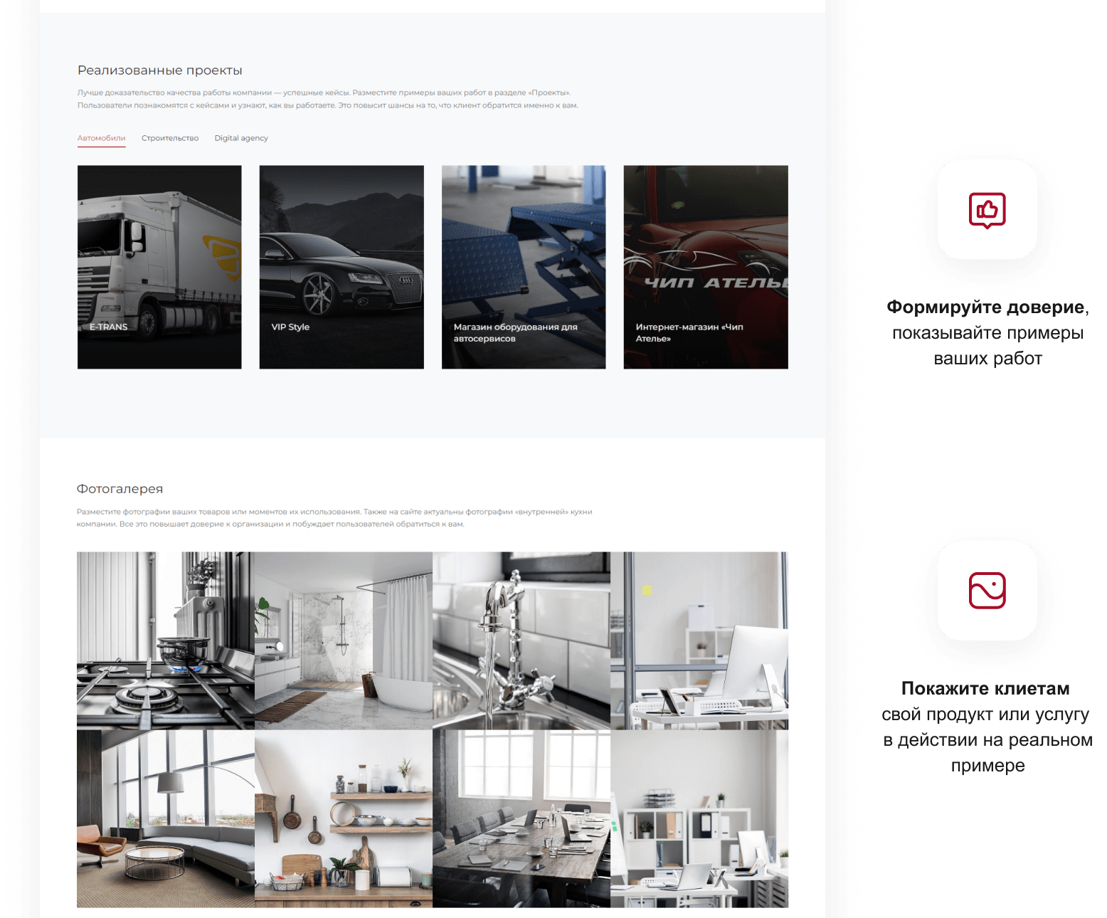INTEC.Universe SITE – корпоративное решение с конструктором дизайна — скриншот 44