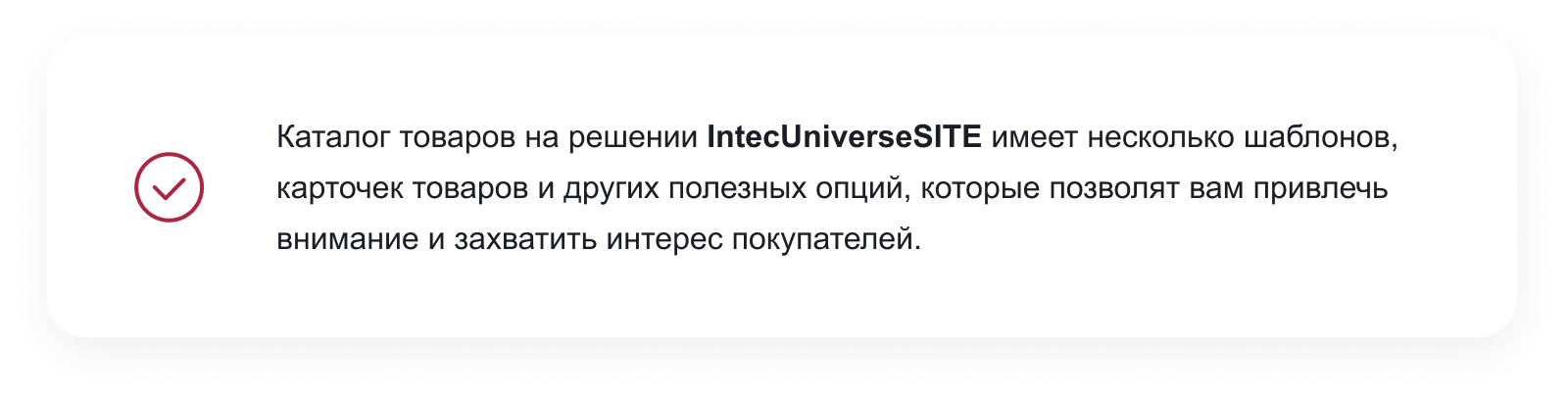 INTEC.Universe SITE – корпоративное решение с конструктором дизайна — скриншот 199