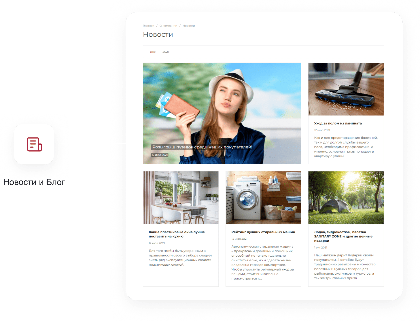 INTEC.Universe SITE – корпоративное решение с конструктором дизайна — скриншот 110