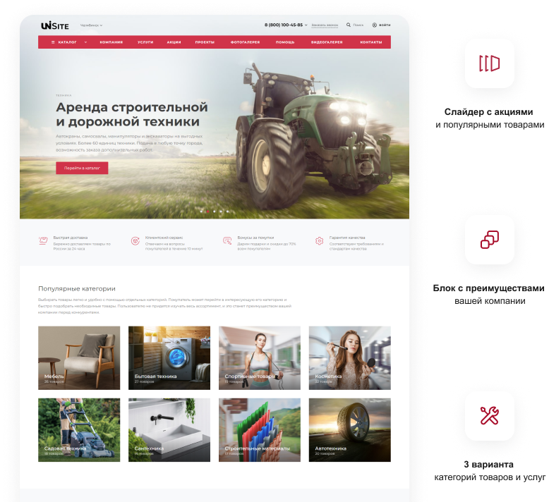 INTEC.Universe SITE – корпоративное решение с конструктором дизайна — скриншот 41