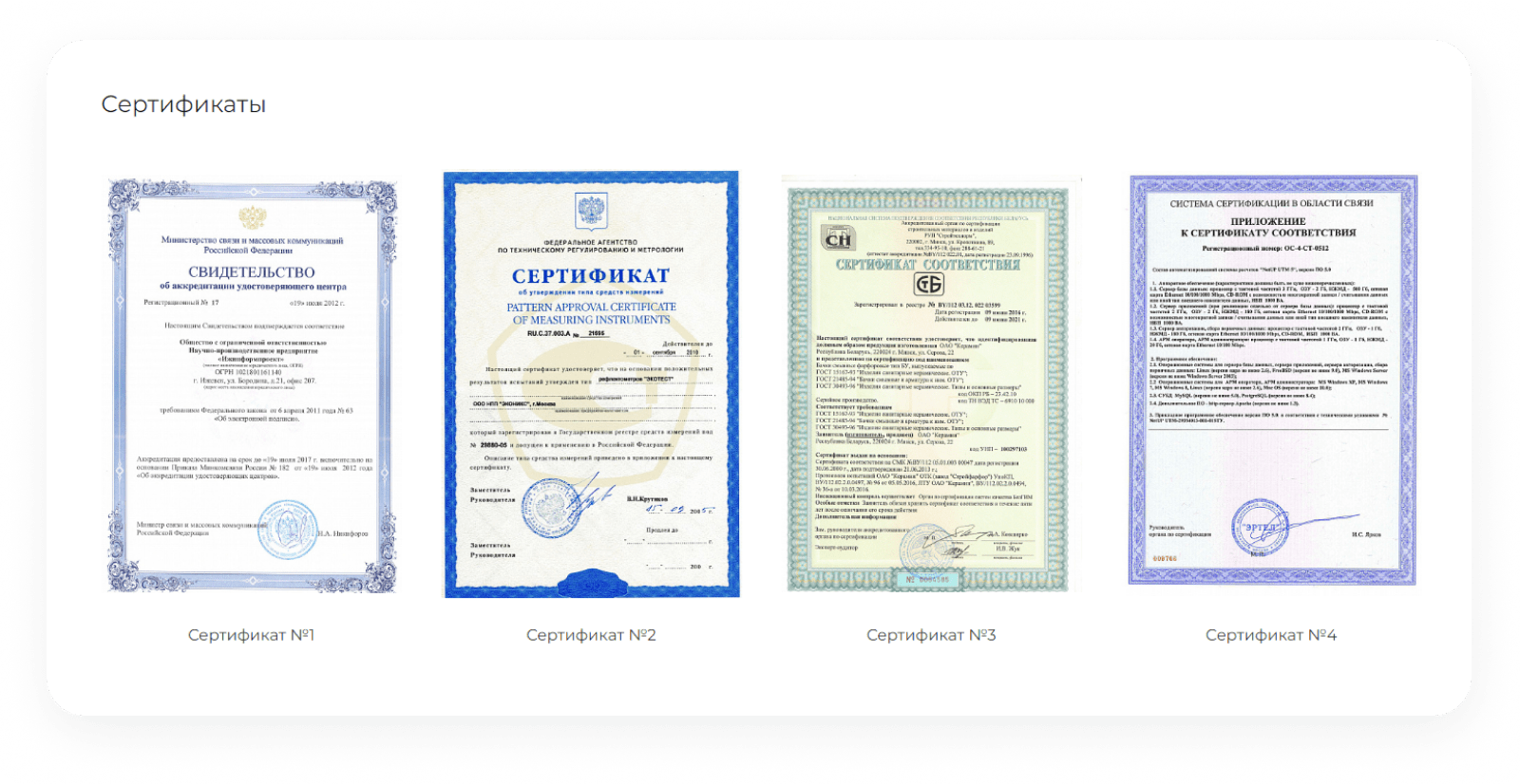 INTEC.Universe SITE – корпоративное решение с конструктором дизайна — скриншот 64