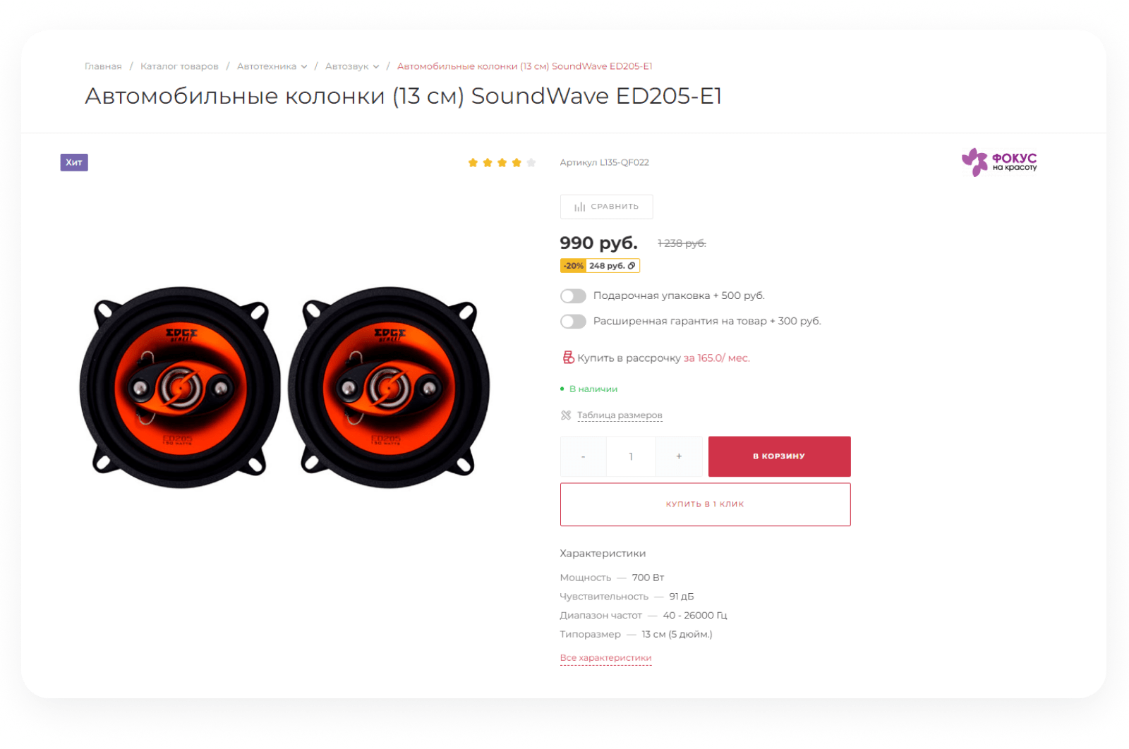 INTEC.Universe SITE – корпоративное решение с конструктором дизайна — скриншот 220