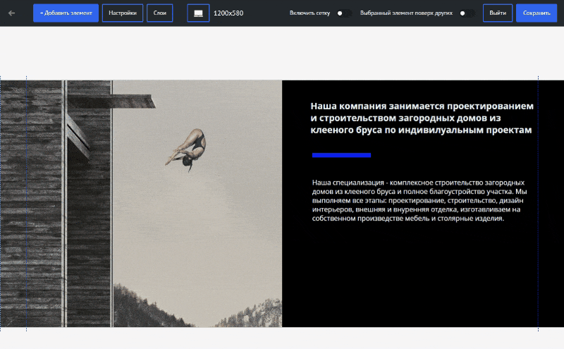 INTEC.Universe SITE – корпоративное решение с конструктором дизайна — скриншот 177