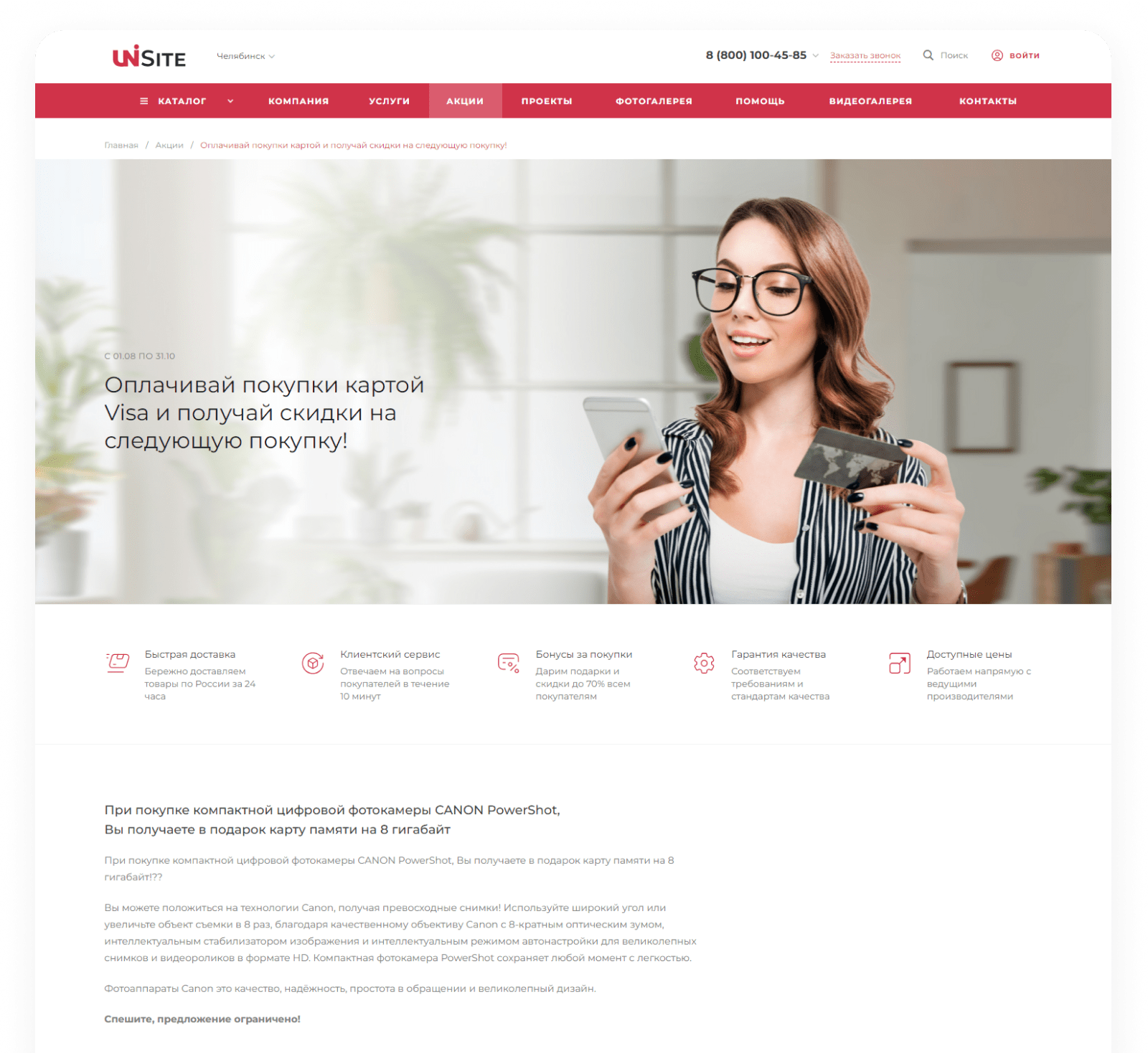 INTEC.Universe SITE – корпоративное решение с конструктором дизайна — скриншот 127
