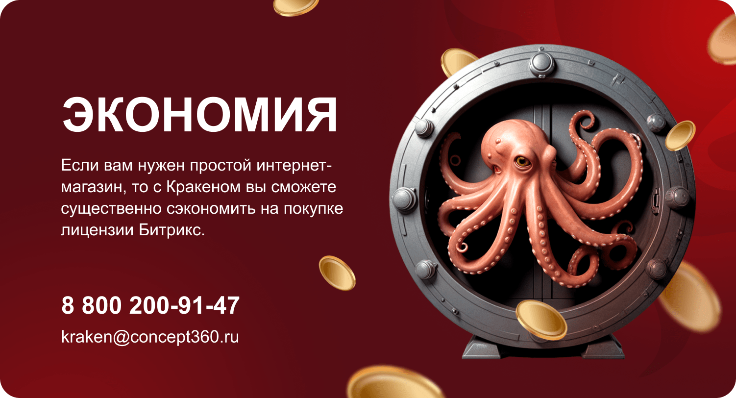 KRAKEN — конструктор лендингов с магазином, SEO, блогом и автоворонками — скриншот 89