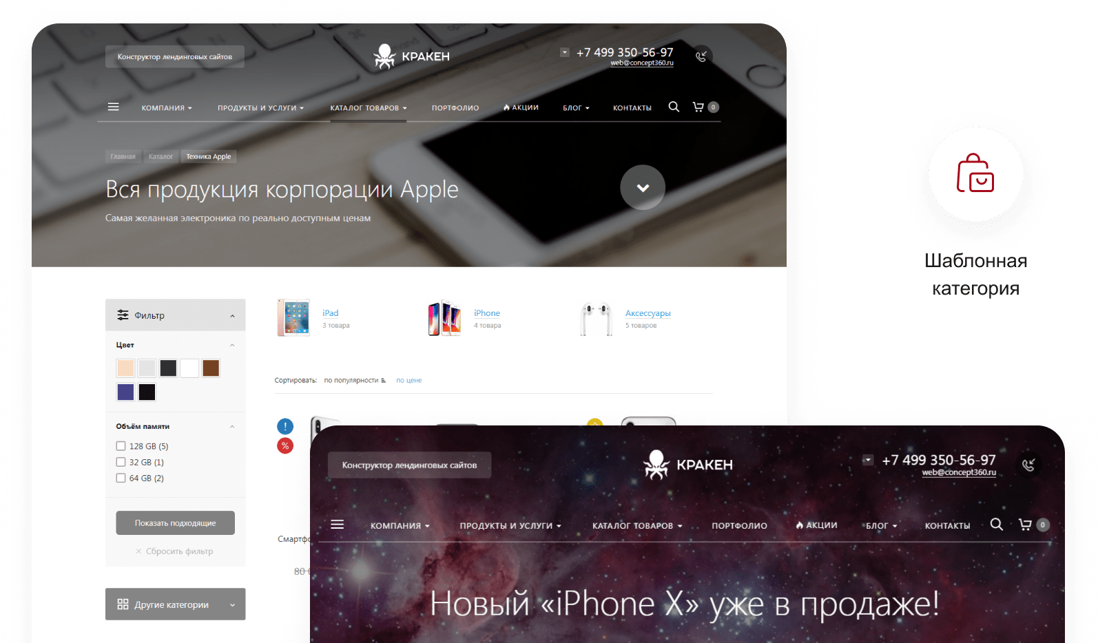 KRAKEN — конструктор лендингов с магазином, SEO, блогом и автоворонками — скриншот 75