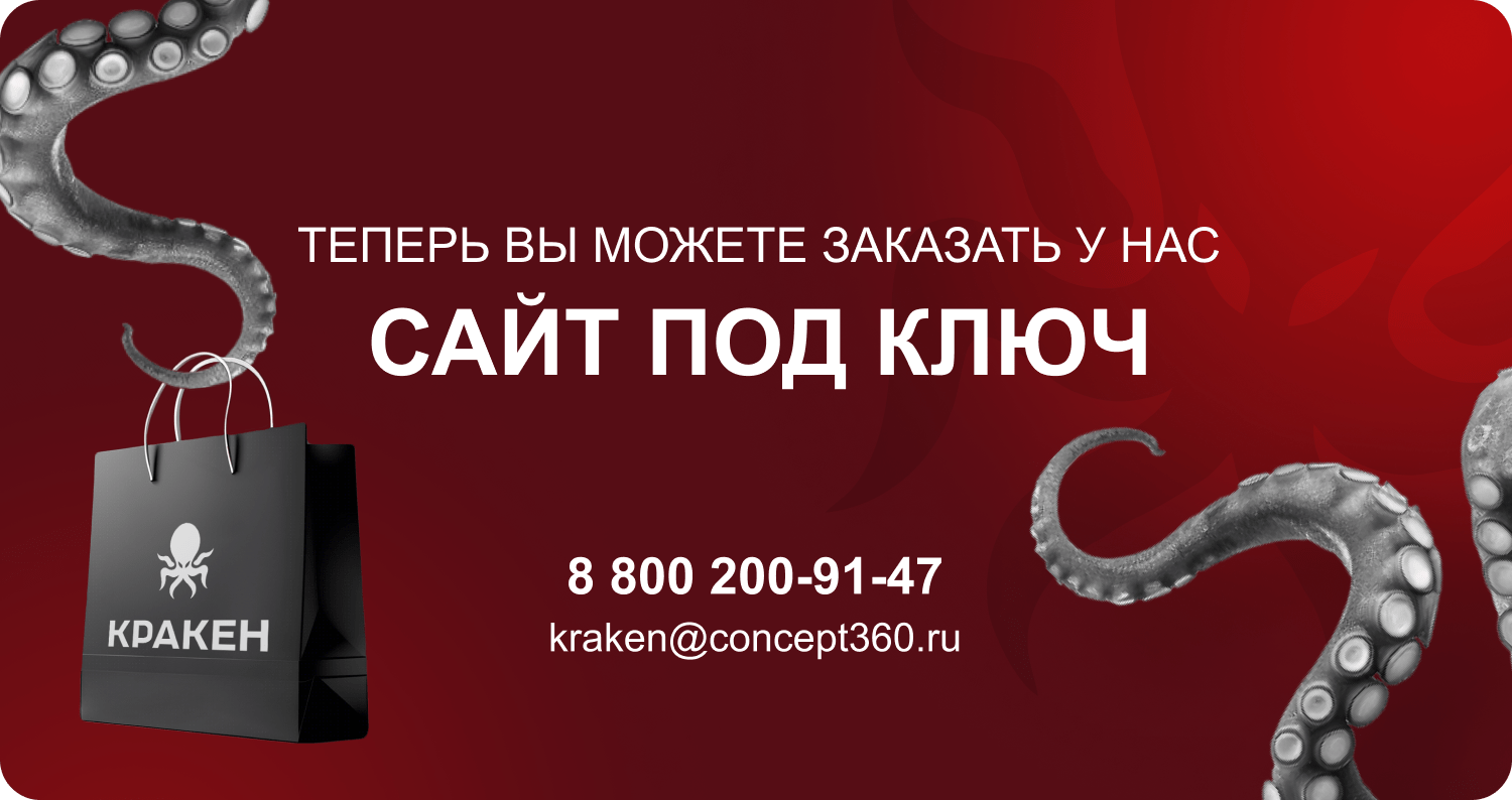 KRAKEN — конструктор лендингов с магазином, SEO, блогом и автоворонками — скриншот 7