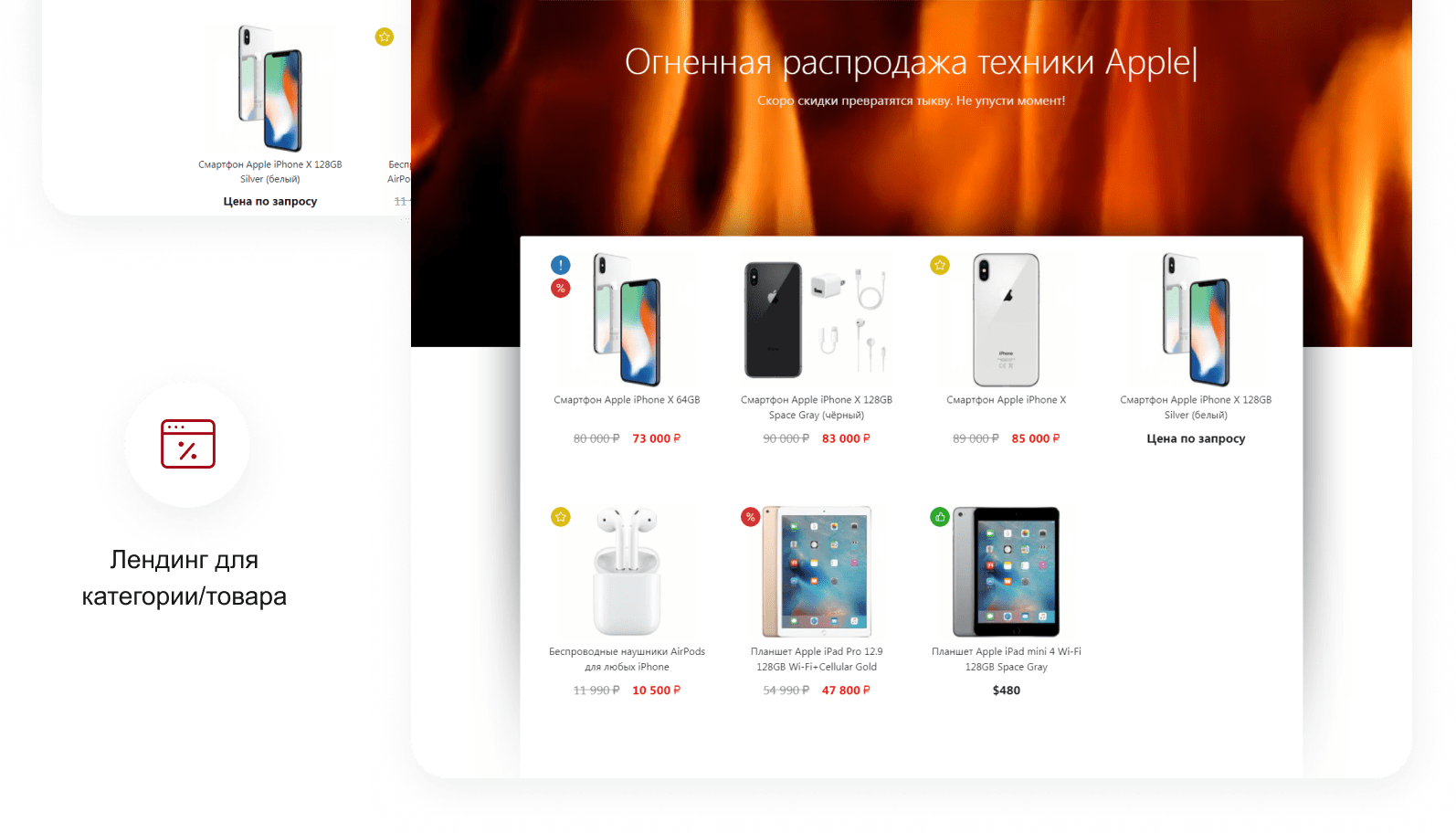 KRAKEN — конструктор лендингов с магазином, SEO, блогом и автоворонками — скриншот 71