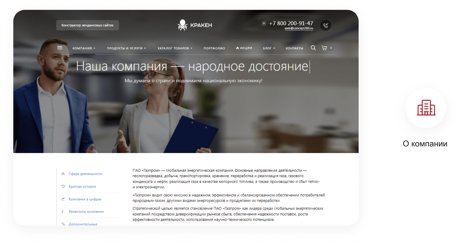 KRAKEN — конструктор лендингов с магазином, SEO, блогом и автоворонками — скриншот 83