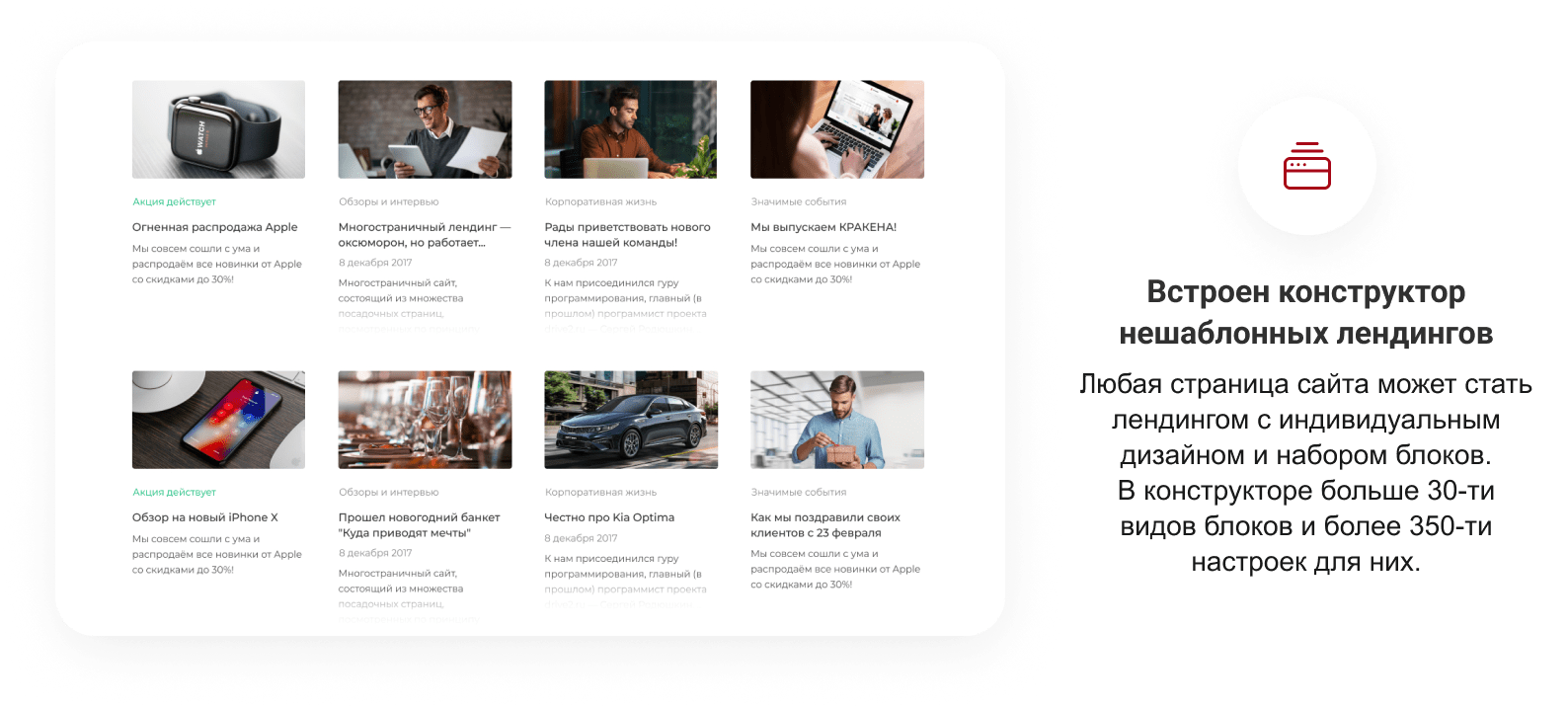 KRAKEN — конструктор лендингов с магазином, SEO, блогом и автоворонками — скриншот 18