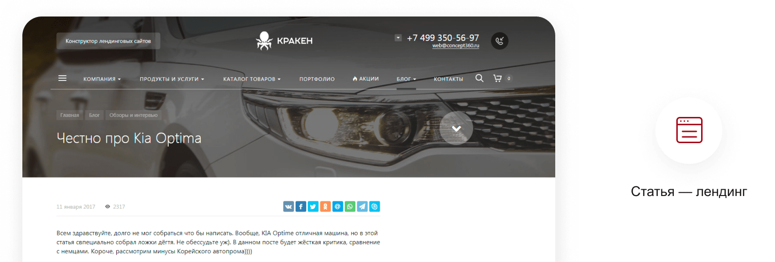 KRAKEN — конструктор лендингов с магазином, SEO, блогом и автоворонками — скриншот 59