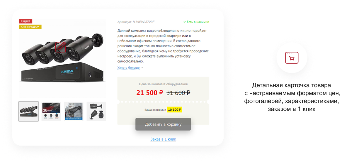 KRAKEN — конструктор лендингов с магазином, SEO, блогом и автоворонками — скриншот 42