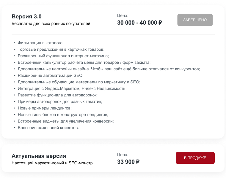 KRAKEN — конструктор лендингов с магазином, SEO, блогом и автоворонками — скриншот 93