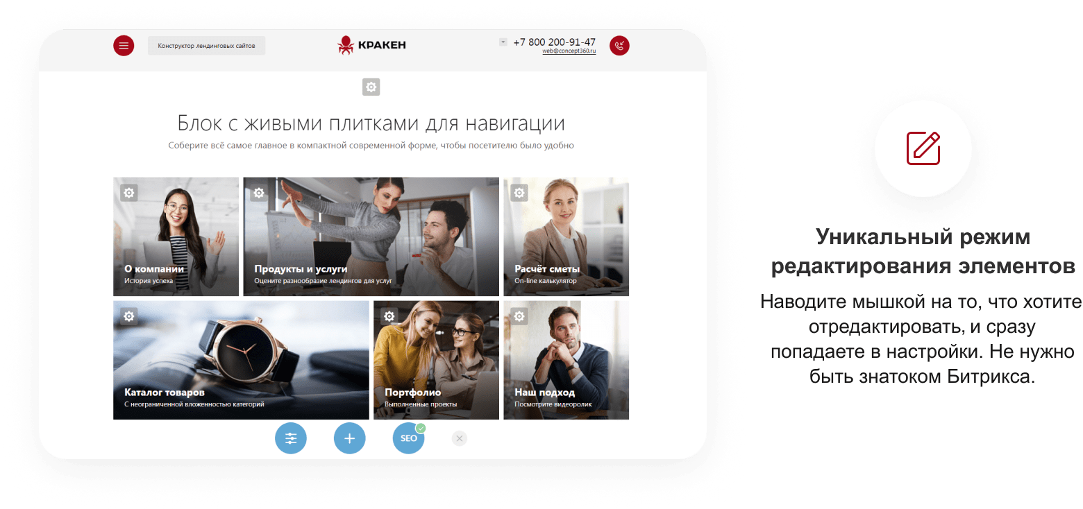 KRAKEN — конструктор лендингов с магазином, SEO, блогом и автоворонками — скриншот 12