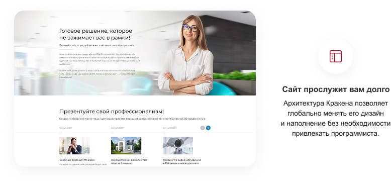 KRAKEN — конструктор лендингов с магазином, SEO, блогом и автоворонками — скриншот 10