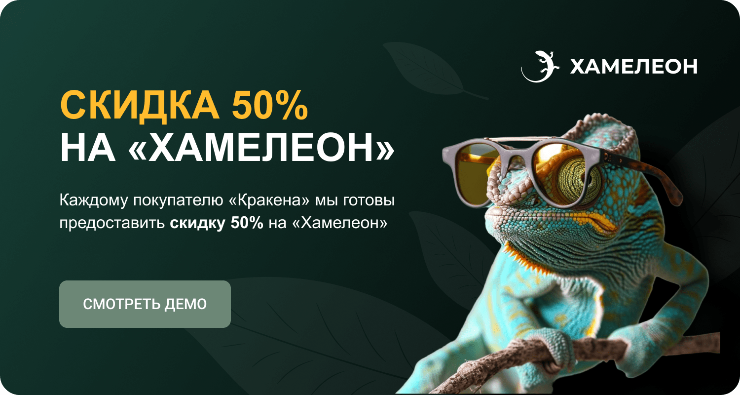 KRAKEN — конструктор лендингов с магазином, SEO, блогом и автоворонками — скриншот 51