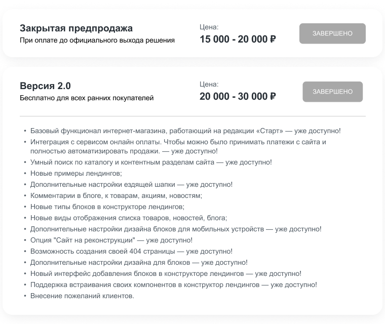 KRAKEN — конструктор лендингов с магазином, SEO, блогом и автоворонками — скриншот 92