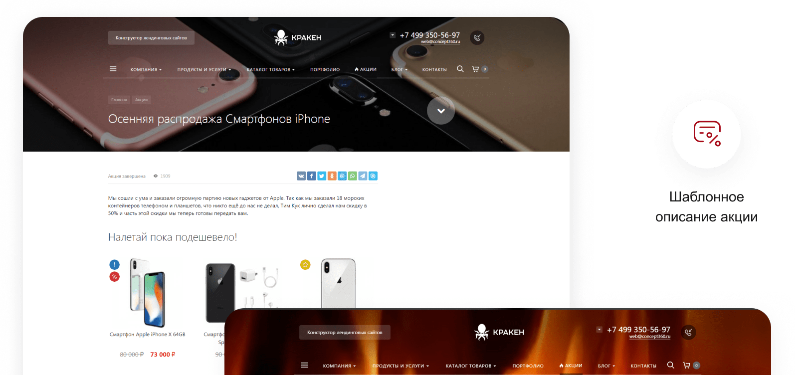 KRAKEN — конструктор лендингов с магазином, SEO, блогом и автоворонками — скриншот 70