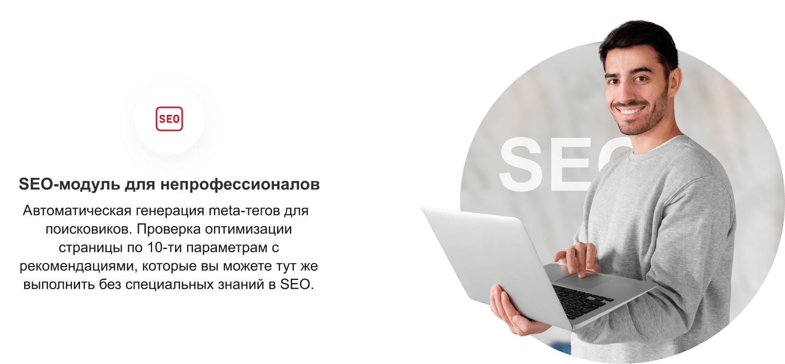 KRAKEN — конструктор лендингов с магазином, SEO, блогом и автоворонками — скриншот 20