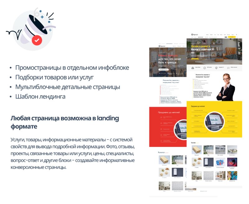 Apriori.Corp: Корпоративный сайт компании — скриншот 6