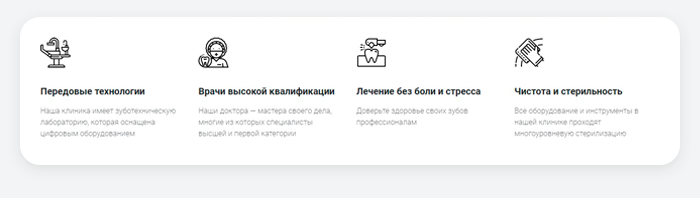 Готовый лендинг: стоматология, медцентр, клиника, косметология — скриншот 6