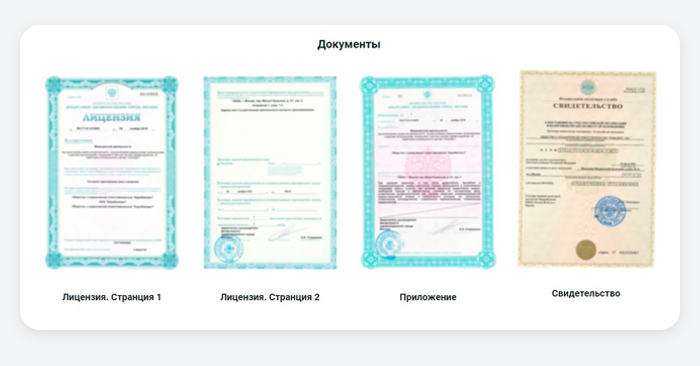 Готовый лендинг: стоматология, медцентр, клиника, косметология — скриншот 13