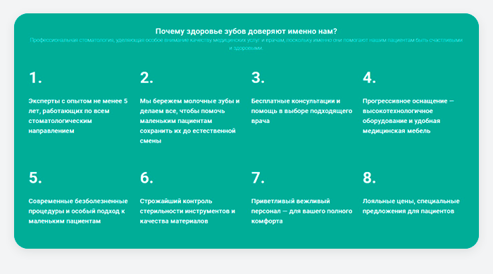 Готовый лендинг: стоматология, медцентр, клиника, косметология — скриншот 10