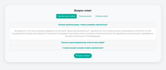 Готовый лендинг: стоматология, медцентр, клиника, косметология — скриншот 23