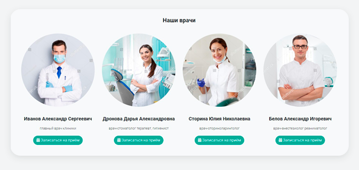 Готовый лендинг: стоматология, медцентр, клиника, косметология — скриншот 15