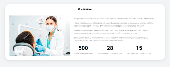 Готовый лендинг: стоматология, медцентр, клиника, косметология — скриншот 21